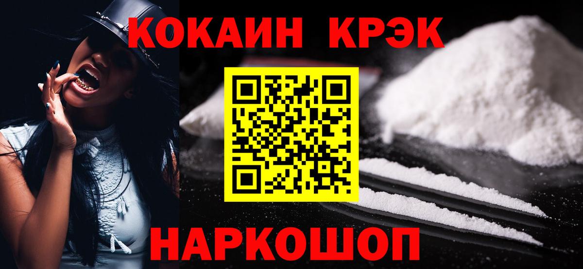 КОКАИН Fish Scale  COCAIN Боливия  Коркино  Вход с VPN 