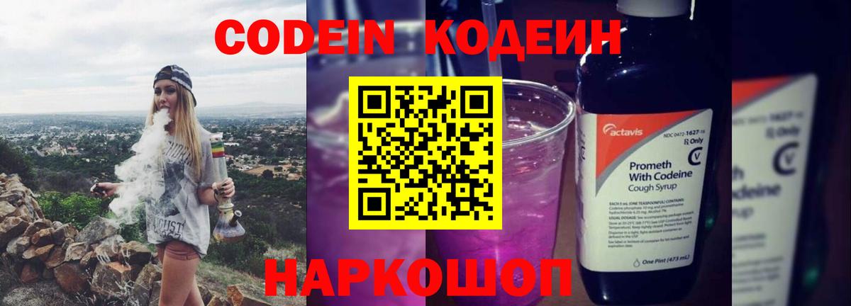 Кодеиновый сироп Lean напиток Lean (лин)  Кодеиновый сироп Lean напиток Lean (лин)  Коркино  Вход с VPN 
