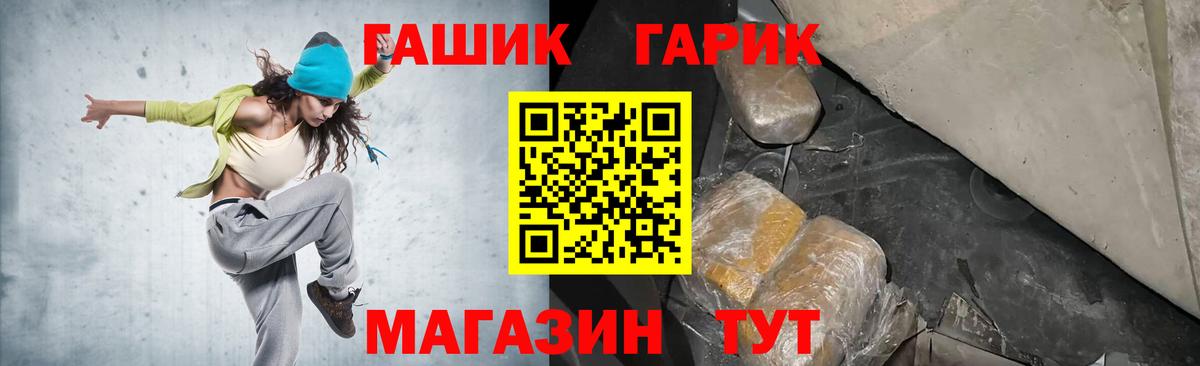 ГАШИШ индика сатива  Гашиш гашик  ГАШ  Вход с VPN  Коркино 