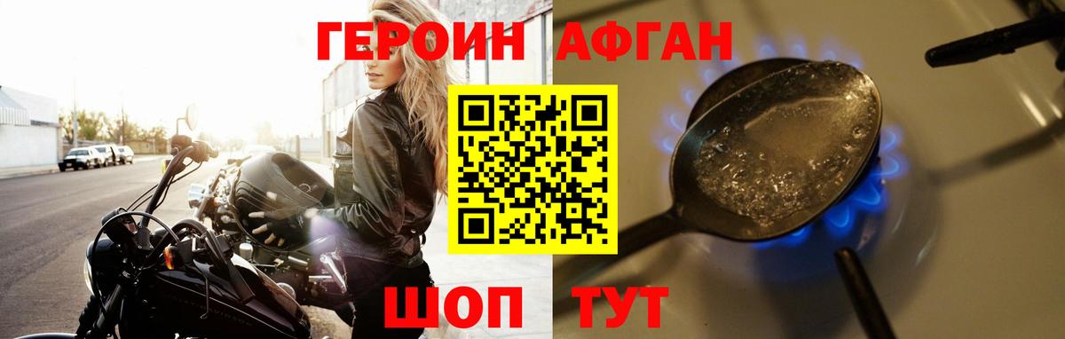 ГЕРОИН  Вход с VPN  Коркино  ГЕРОИН белый 