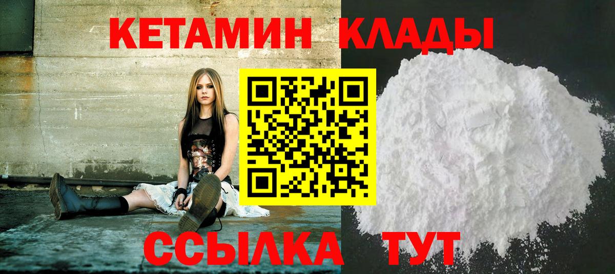 Кетамин VHQ  Кетамин ketamine  Коркино  Вход с VPN 