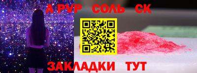 соль курить ск Краснокаменск