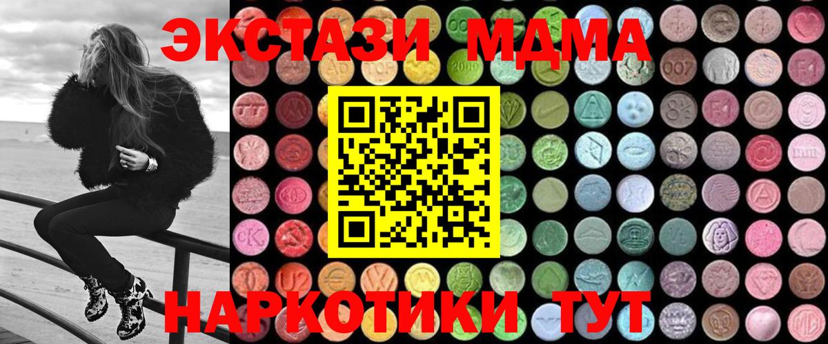 Коркино  MDMA кристаллы  Вход с VPN  MDMA  MDMA crystal 