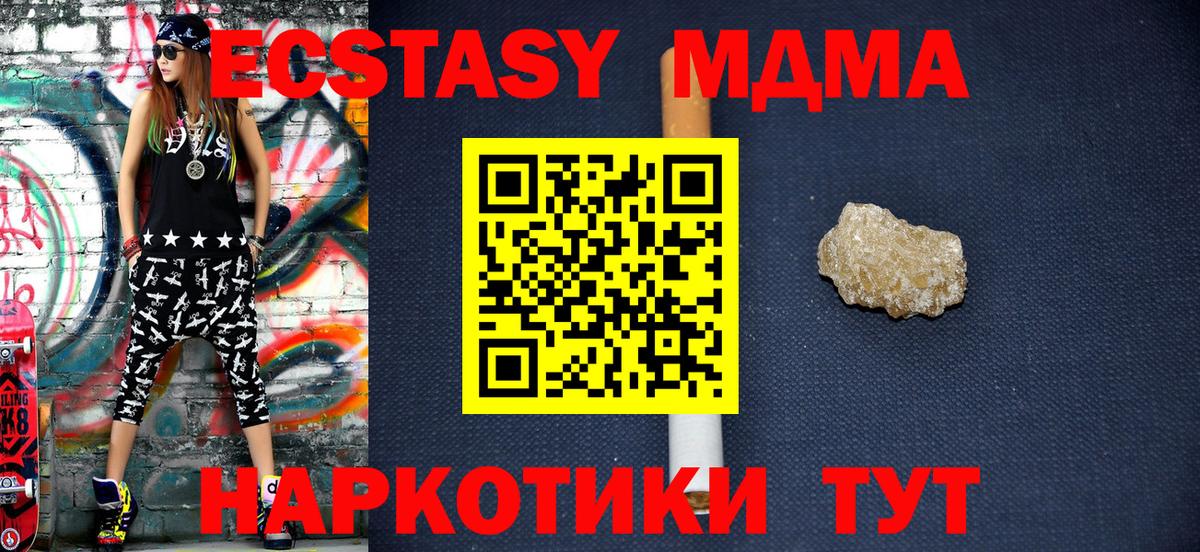 МДМА кристаллы Коркино