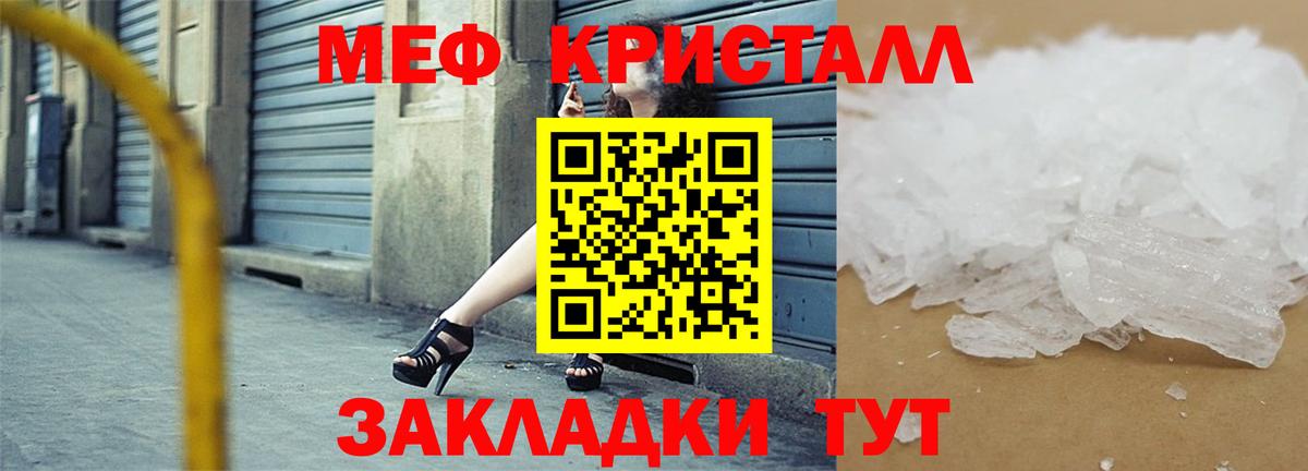 Меф кристаллы Коркино