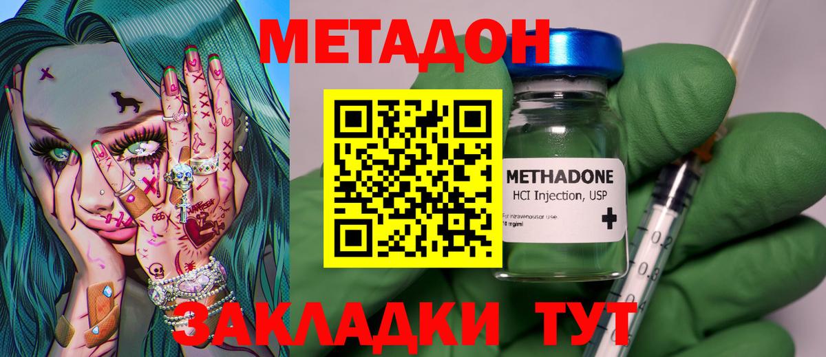 Коркино  МЕТАДОН VHQ  Вход с VPN  МЕТАДОН кристалл 