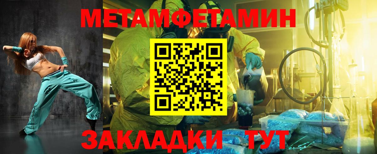 Коркино  Первитин мет  Вход с VPN 