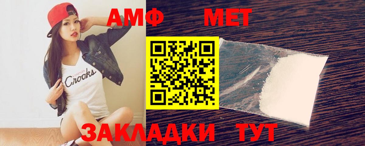 Первитин Methamphetamine Коркино