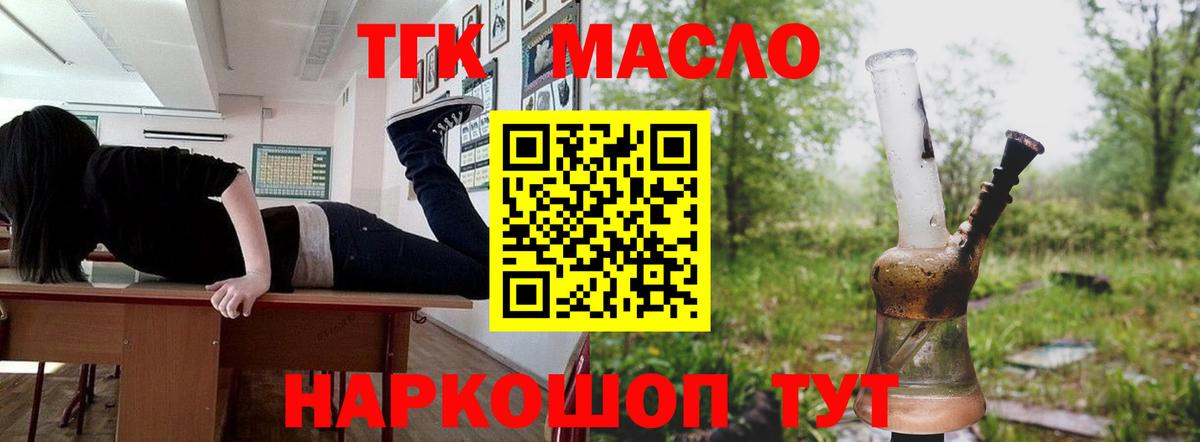 ТГК концентрат Коркино